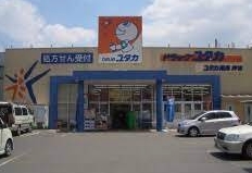 ドラックストア　ドラッグユタカ押切店（ドラッグストア）まで300m