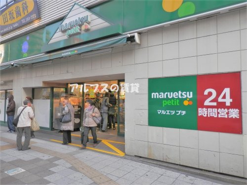 スーパー　マルエツ プチ 関内店（スーパー）まで165m