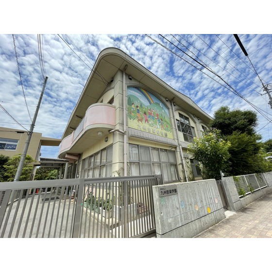幼稚園・保育園　九州音楽幼稚園（幼稚園・保育園）まで637m