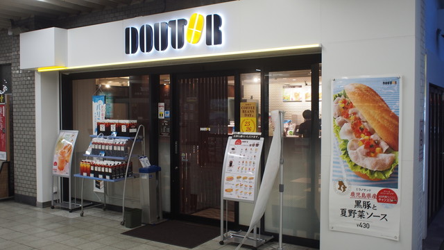飲食店　ドトールコーヒーショップ JR寺田町駅北口店（飲食店）まで503m