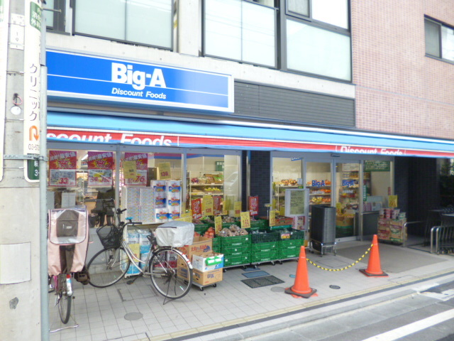 その他　ビッグ・エー大田萩中店（その他）まで474m