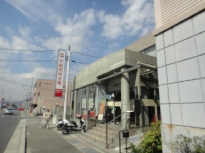 その他　尼崎信用金庫 桜台支店（その他）まで253m