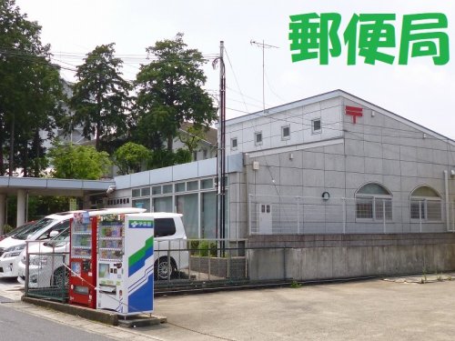 郵便局　草津玉川郵便局（郵便局）まで1275m