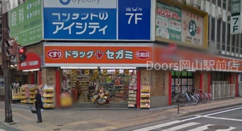 ドラックストア　ドラッグセガミ岡山表町店（ドラッグストア）まで73m
