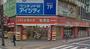 ドラックストア　ドラッグセガミ岡山表町店（ドラッグストア）まで73m