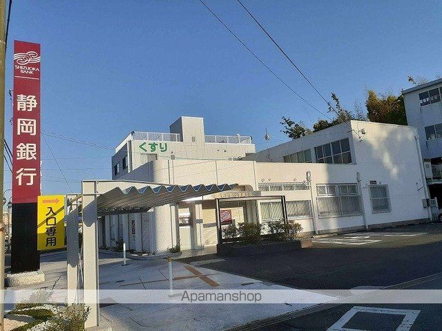 銀行　静岡銀行　富塚支店（銀行）まで900m