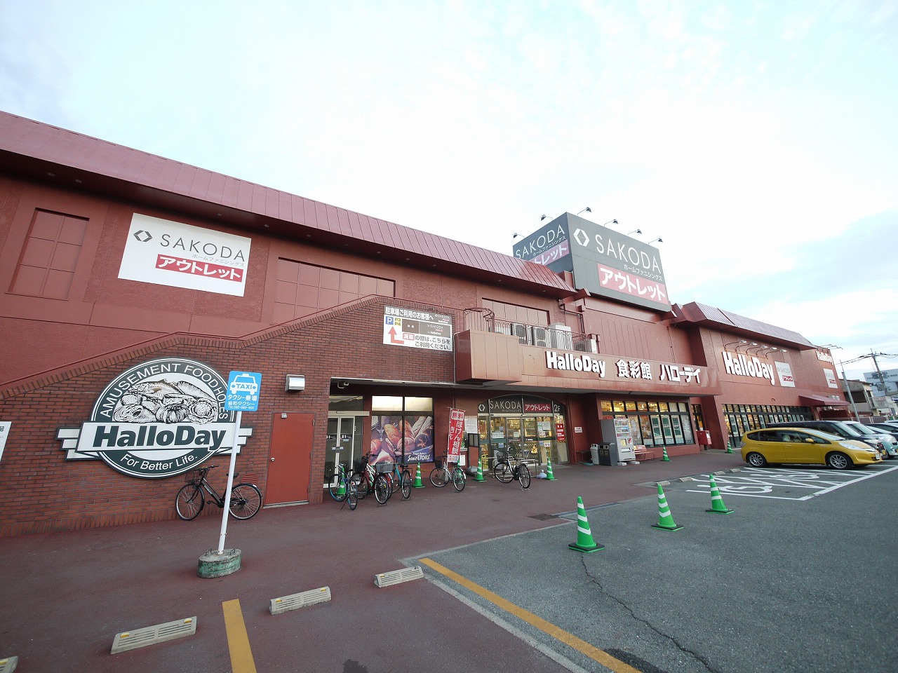 スーパー　ハローデイ新宮店（スーパー）まで1194m