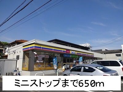 コンビニ　ミニストップ（コンビニ）まで650m