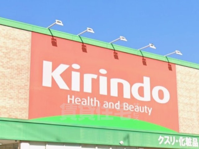 その他　キリン堂　真砂玉島台店（その他）まで106m