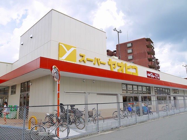 スーパー　スーパーヤオヒコ　富雄店（スーパー）まで552m
