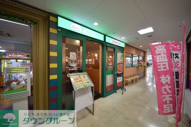 飲食店　サイゼリヤ大和代官店（飲食店）まで270m