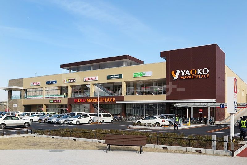 スーパー　ヤオコー 南流山店（スーパー）まで700m