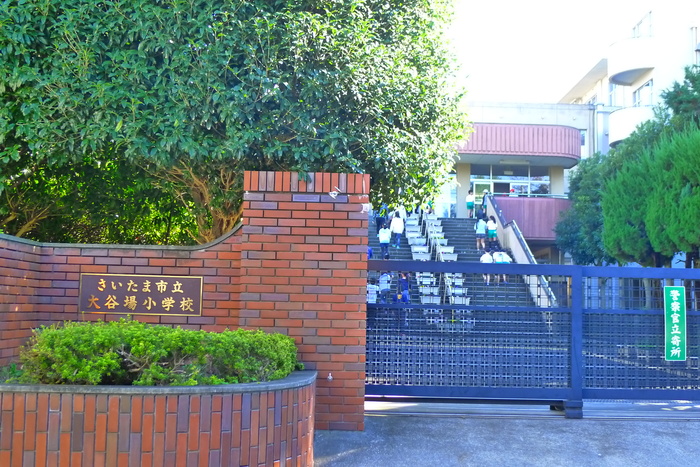 小学校　大谷場小学校（小学校）まで450m