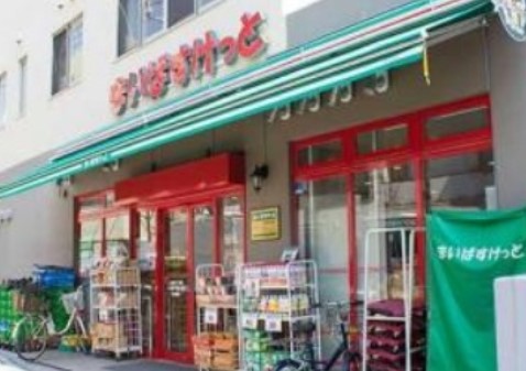 スーパー　まいばすけっと 上高田2丁目店（スーパー）まで483m