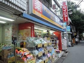ドラックストア　くすりセイジョー二子新地店（ドラッグストア）まで736m