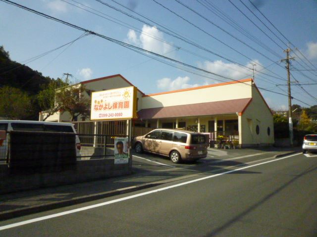 幼稚園・保育園　鹿児島なかよし保育園（幼稚園・保育園）まで1300m