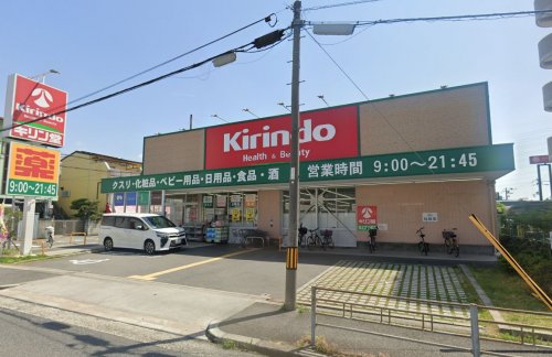 ドラックストア　キリン堂 住之江公園店（ドラッグストア）まで655m