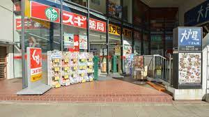 ドラックストア　スギドラッグ 伏見三蔵店（ドラッグストア）まで479m