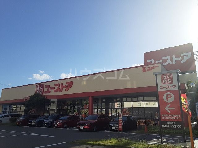 スーパー　食の殿堂　ユーストア　萱場店（スーパー）まで1156m