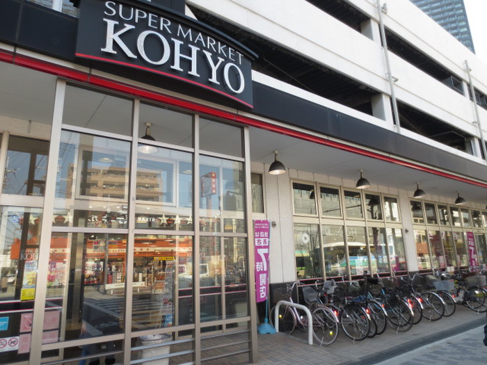 スーパー　コーヨー（スーパー）まで593m