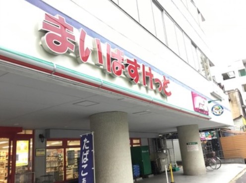 スーパー　まいばすけっと 阿佐谷南3丁目店（スーパー）まで1033m