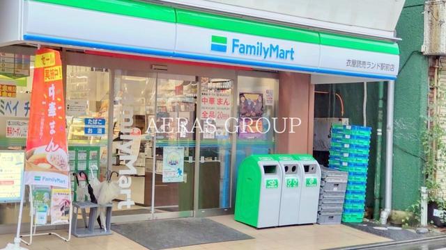 コンビニ　ファミリーマート衣屋読売ランド駅前店（コンビニ）まで114m
