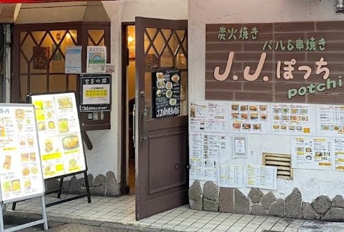 飲食店　J.J.ぽっち 東長崎店（飲食店）まで135m