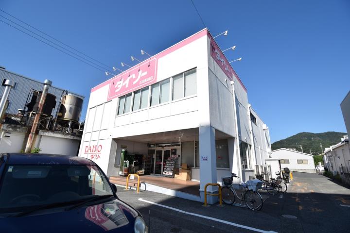 その他　ザ・ダイソー広島船越店（その他）まで579m