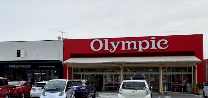 スーパー　Olympic(オリンピック) 国立店（スーパー）まで670m