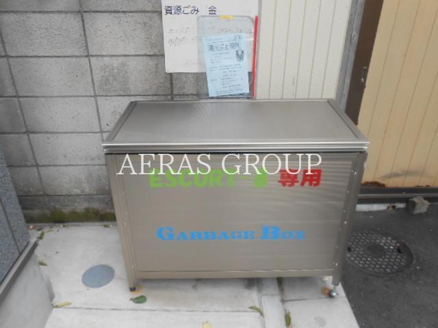 その他共有部分　★敷地内ゴミ置き場★