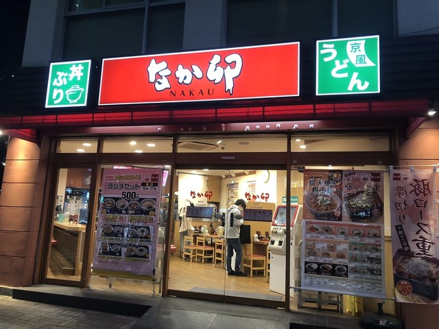 飲食店　なか卯亀戸店（飲食店）まで498m