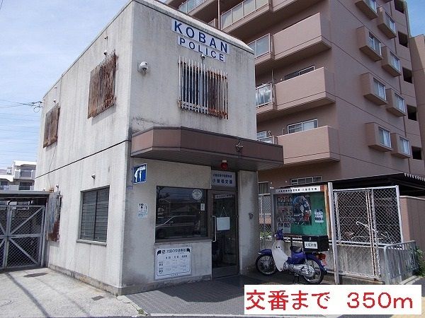 警察署・交番　交番（警察署・交番）まで350m