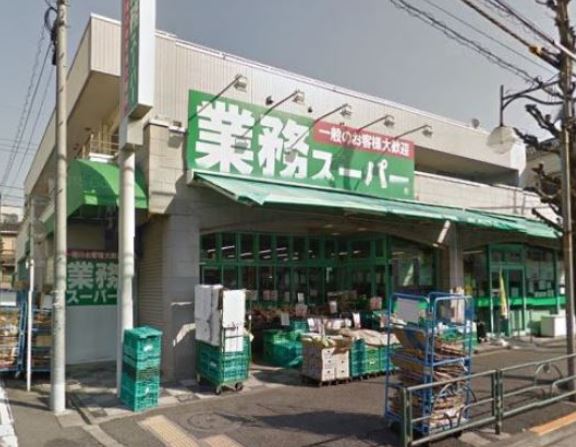 スーパー　業務スーパー池上通り店（スーパー）まで428m