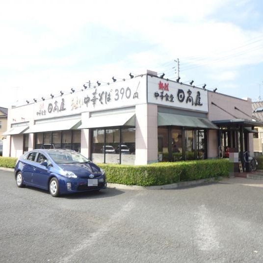 飲食店　中華食堂日高屋春日部東店（飲食店）まで680m