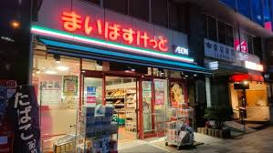 スーパー　まいばすけっと雷門2丁目店（スーパー）まで121m