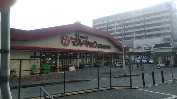 居室・リビング　マルキョウ空港通り豊店 １０３０ｍ