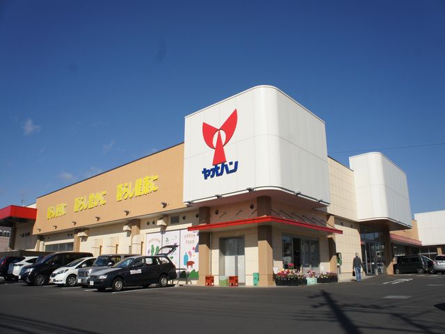 スーパー　ヤオハン東町店（スーパー）まで652m