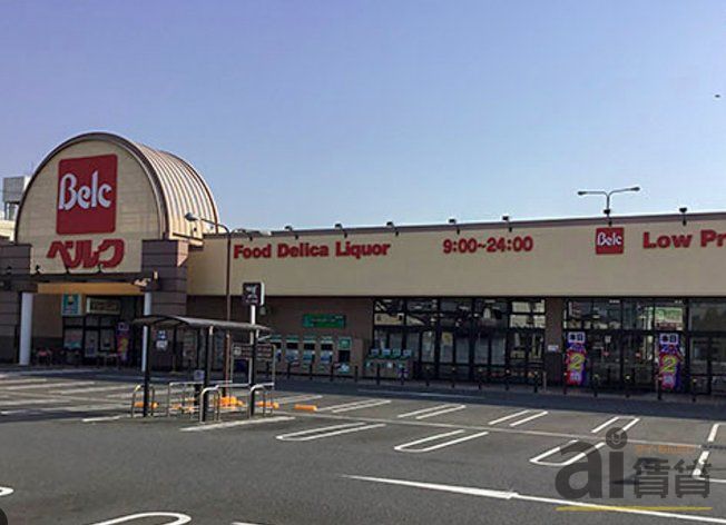 スーパー　ベルク南古谷店（スーパー）まで450m