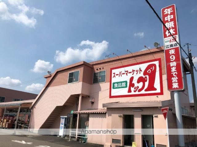 その他　トップワン江南店（その他）まで465m
