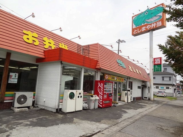 飲食店　としまや弁当新宿店（飲食店）まで450m
