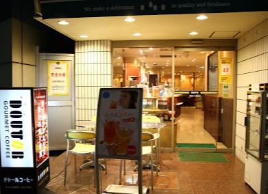 飲食店　ドトールコーヒーショップ 新宿3丁目東店（飲食店）まで434m