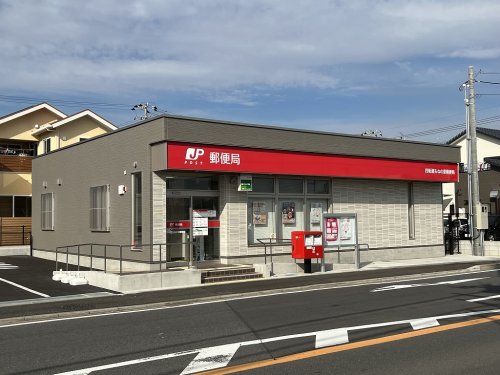 郵便局　もねの里郵便局（郵便局）まで909m