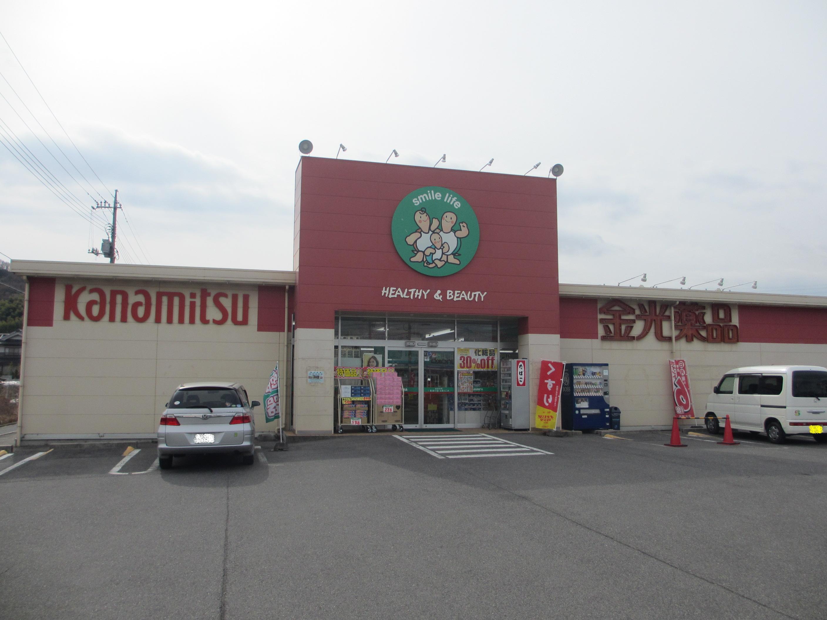 ドラックストア　金光薬品玉島勇崎店（ドラッグストア）まで1419m