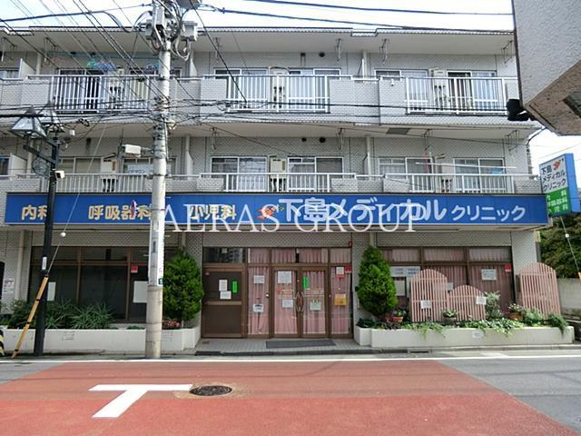 病院　下島メディカルクリニック（病院）まで552m