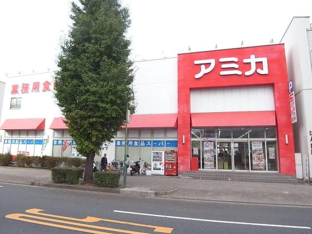スーパー　アミカ大須店（スーパー）まで153m