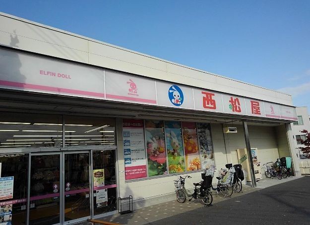 ショッピングセンター　西松屋西馬込駅南店（ショッピングセンター）まで1350m