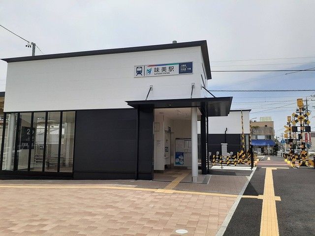 その他　味美駅　（名鉄）（その他）まで650m