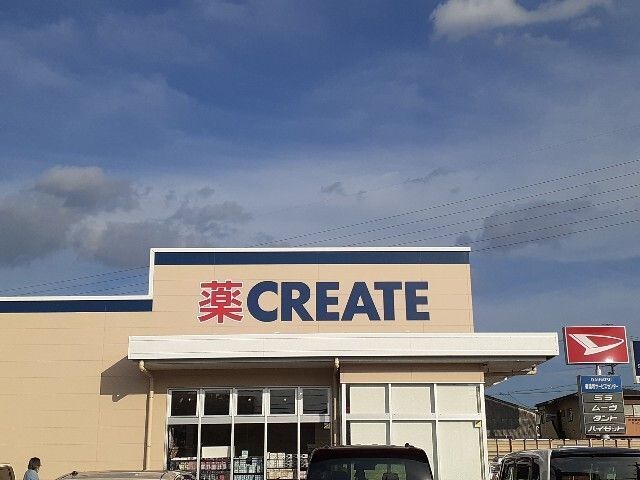 ドラックストア　クリエイトSD 春日井美濃店（ドラッグストア）まで1400m