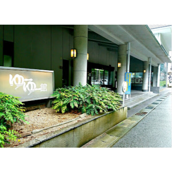 その他　ゆーゆー館（その他）まで1500m