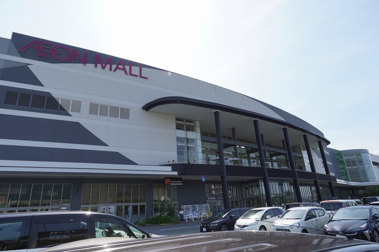 ショッピングセンター　イオンモール直方店（ショッピングセンター）まで1213m
